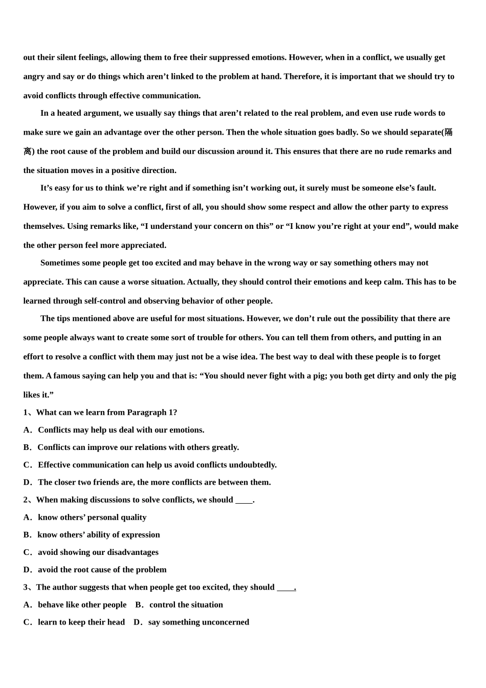 2023学年赣州市红旗实验中学高考仿真卷英语试题（含解析）.doc_第3页