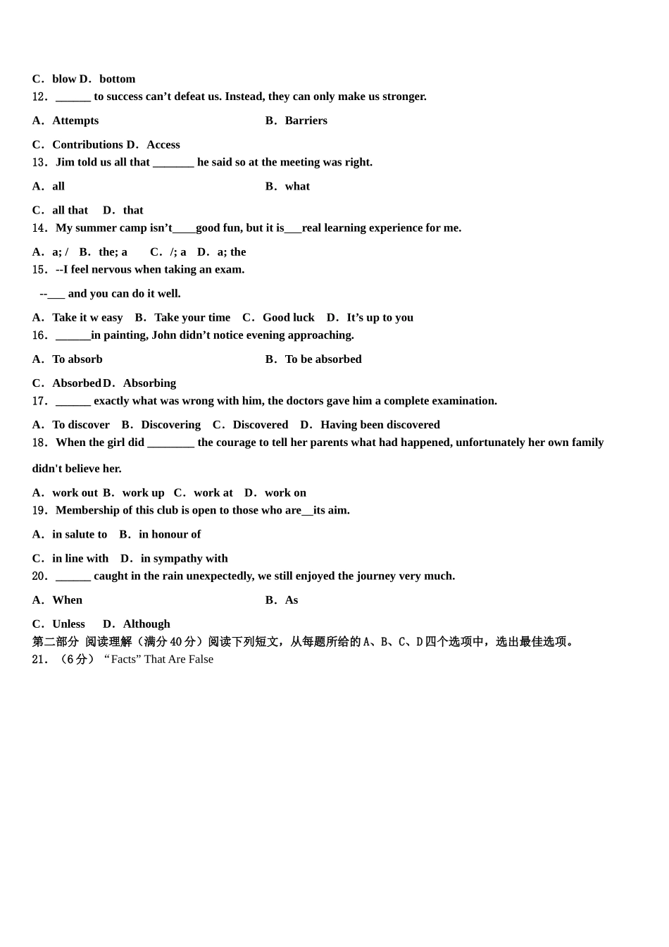 2023学年陕西师范大学附属中学高考仿真卷英语试卷（含解析）.doc_第2页