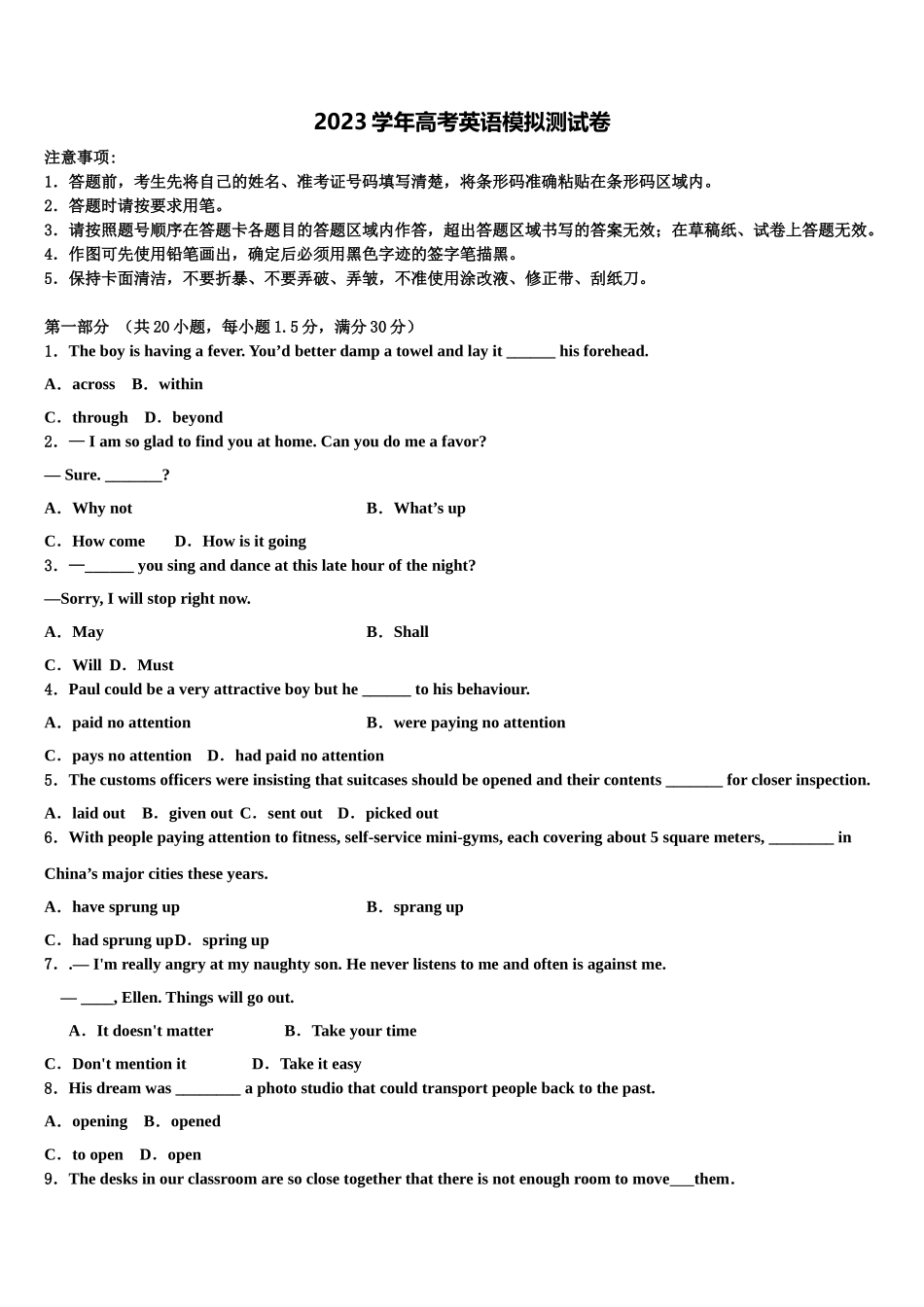 2023学年自治区拉萨市北京实验中学高考考前模拟英语试题（含解析）.doc_第1页