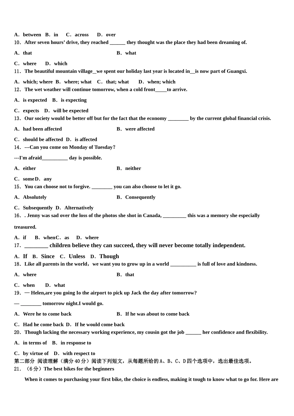 2023学年自治区拉萨市北京实验中学高考考前模拟英语试题（含解析）.doc_第2页