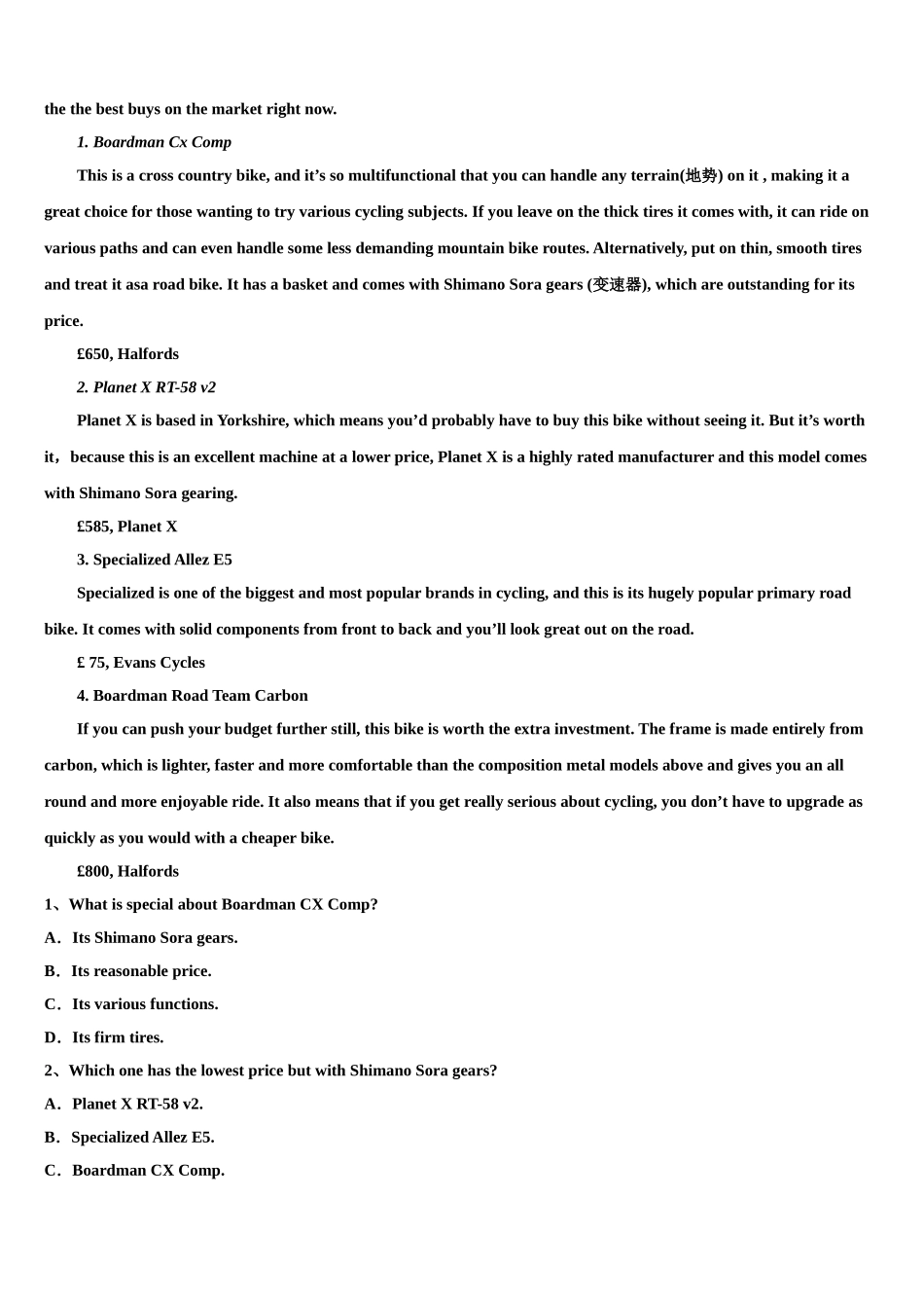 2023学年自治区拉萨市北京实验中学高考考前模拟英语试题（含解析）.doc_第3页