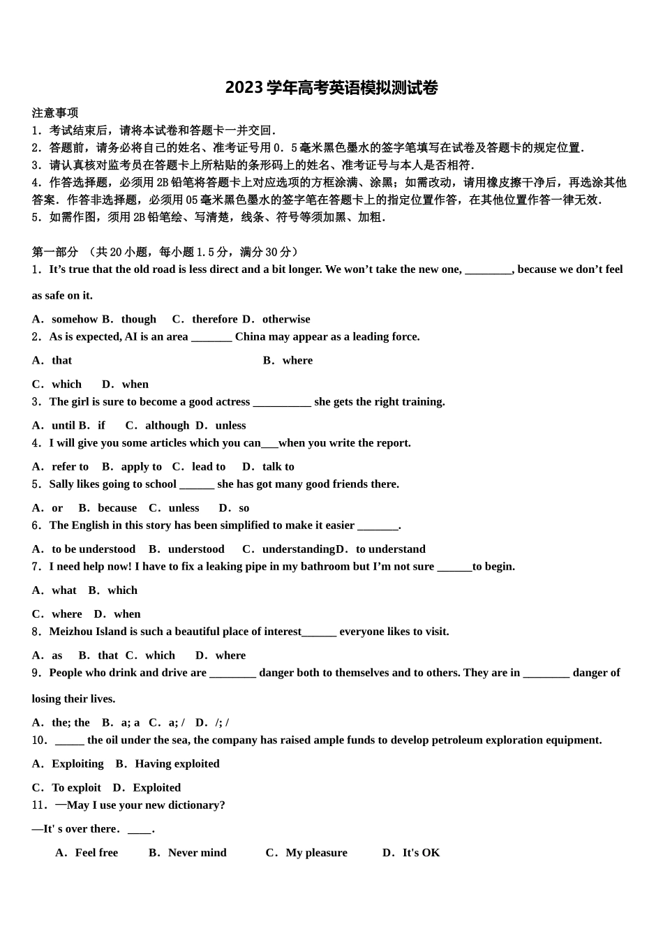 2023学年湖南省长沙市师大附中高考英语四模试卷（含解析）.doc_第1页
