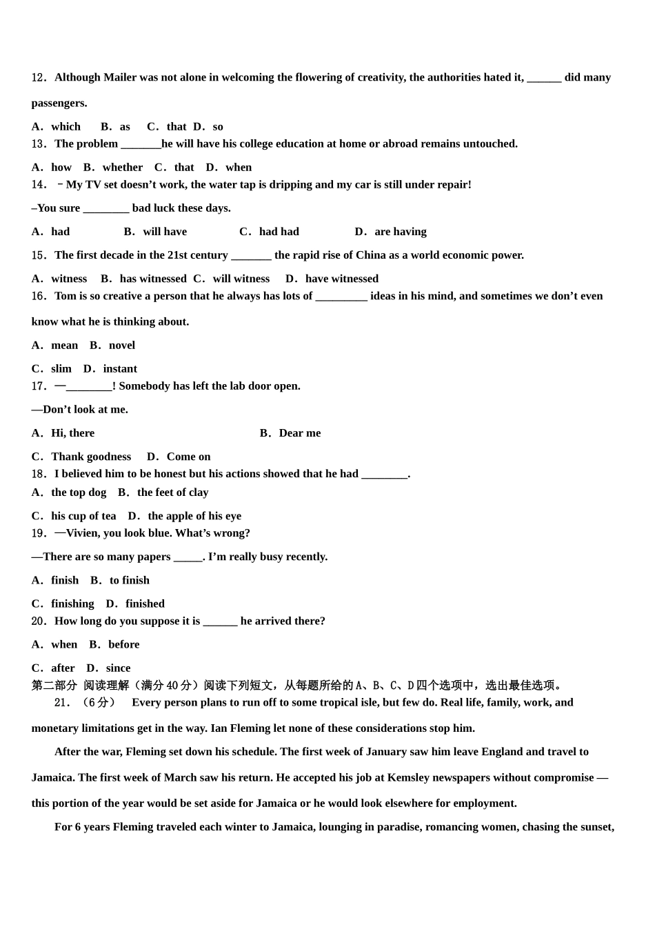 2023学年湖南省长沙市师大附中高考英语四模试卷（含解析）.doc_第2页