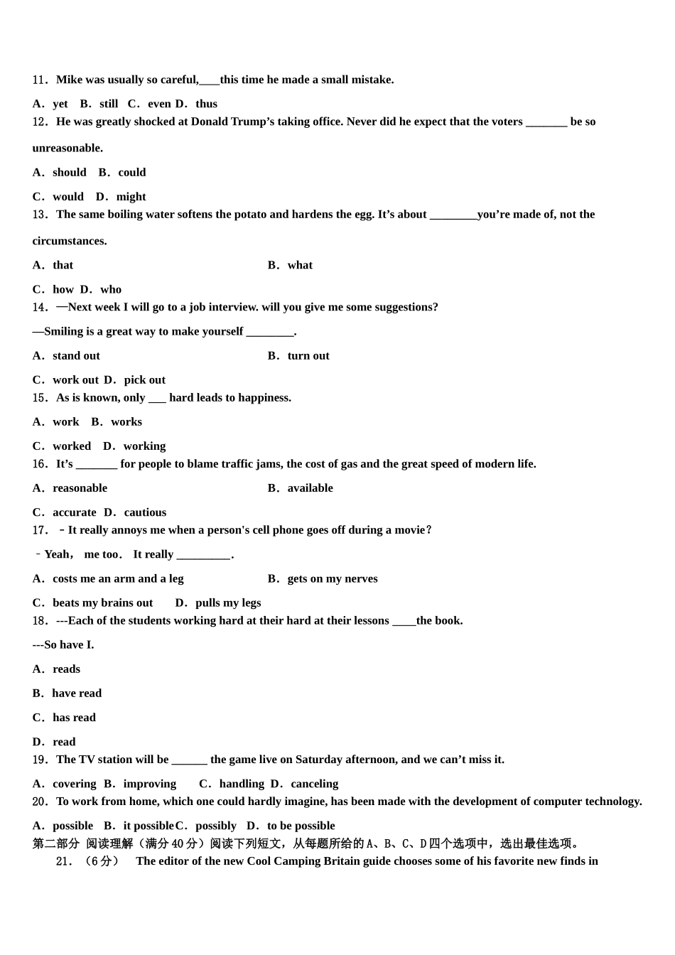 2023学年湖南省岳阳临湘市高考英语四模试卷（含解析）.doc_第2页