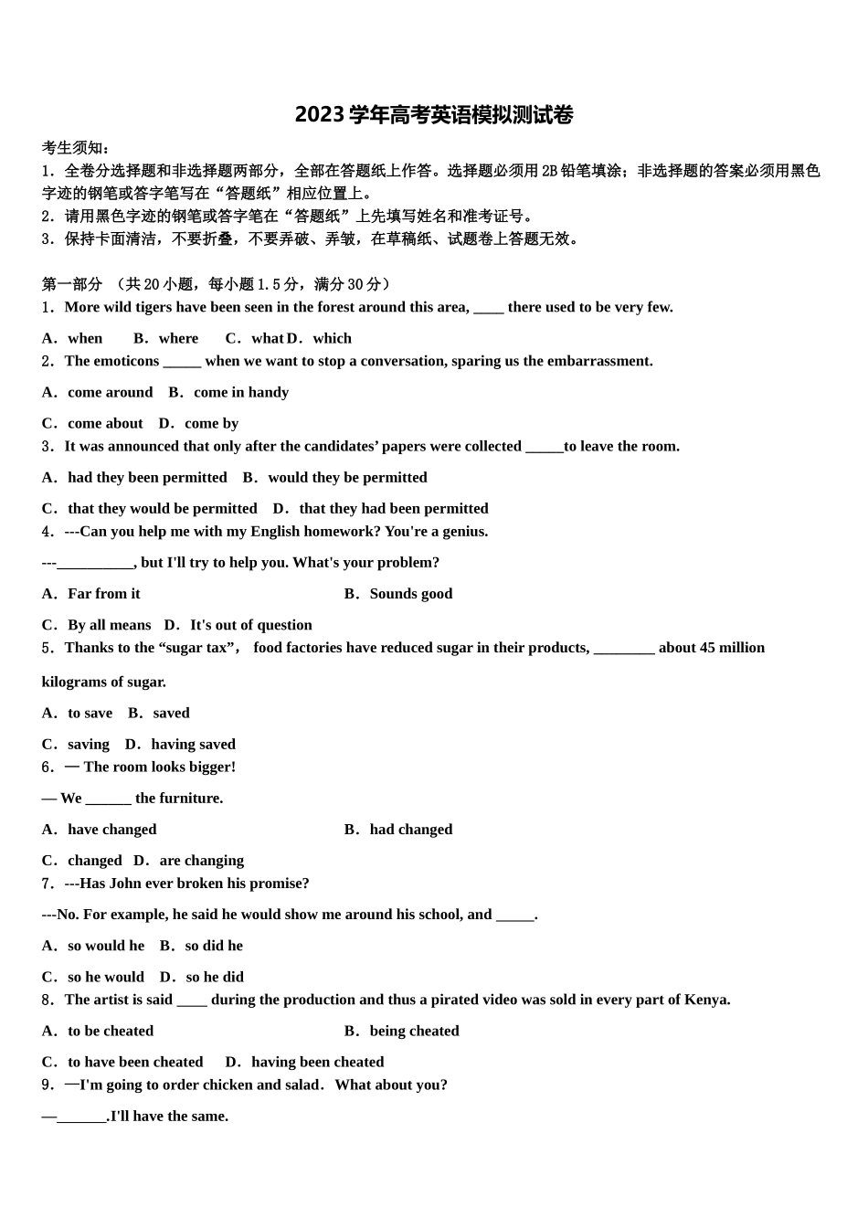2023学年福建省福州市第十一中学高考压轴卷英语试卷（含解析）.doc_第1页