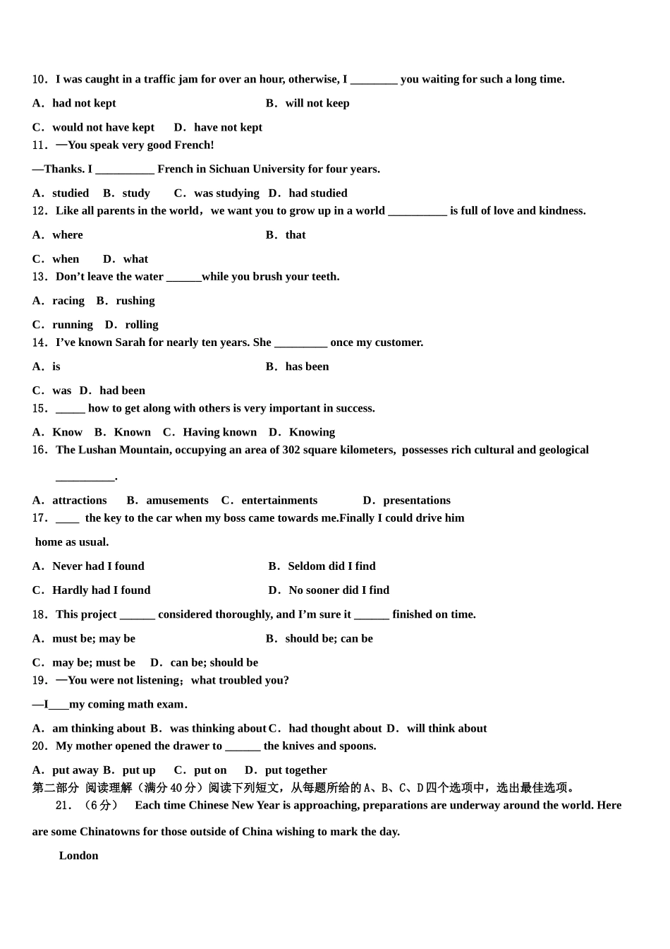 2023学年辽宁省营口高中等重点协作校高考英语考前最后一卷预测卷（含解析）.doc_第2页