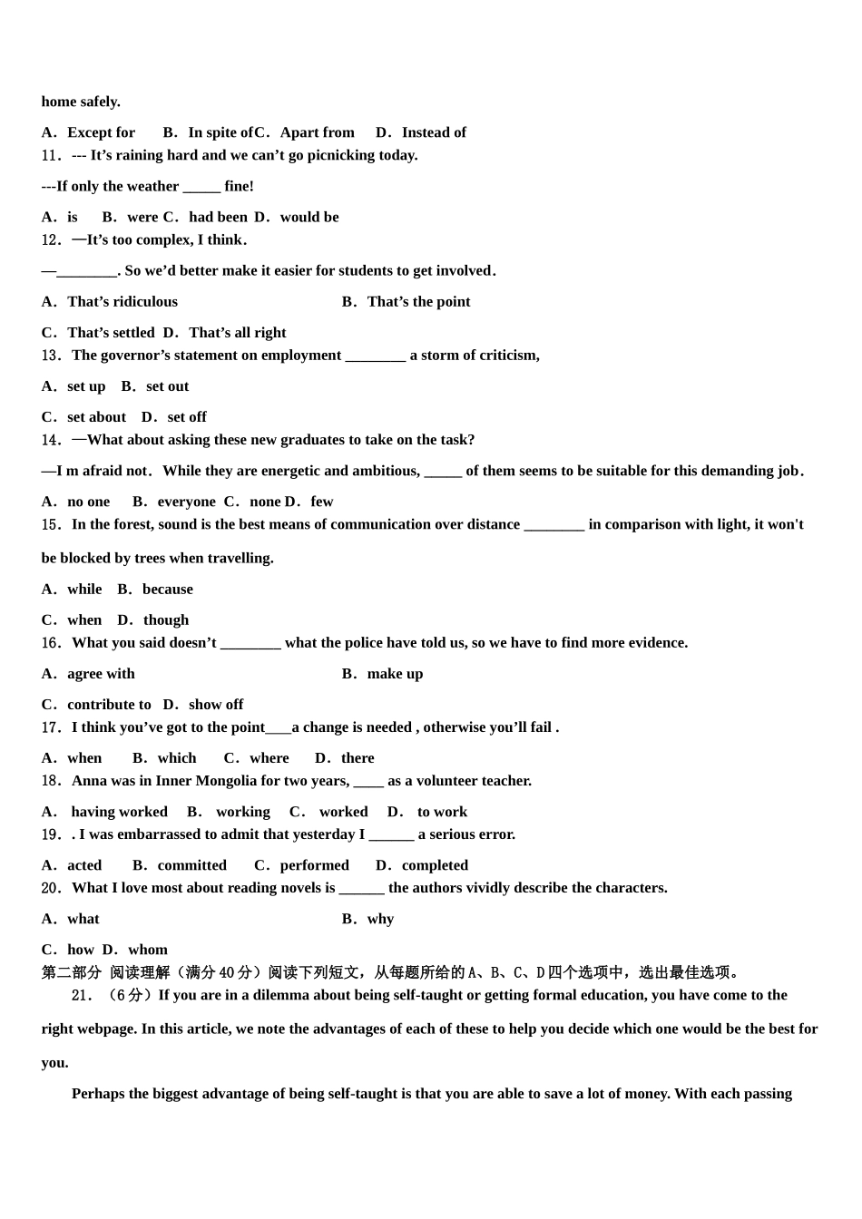 2023学年西安高级中学高考仿真卷英语试卷（含解析）.doc_第2页