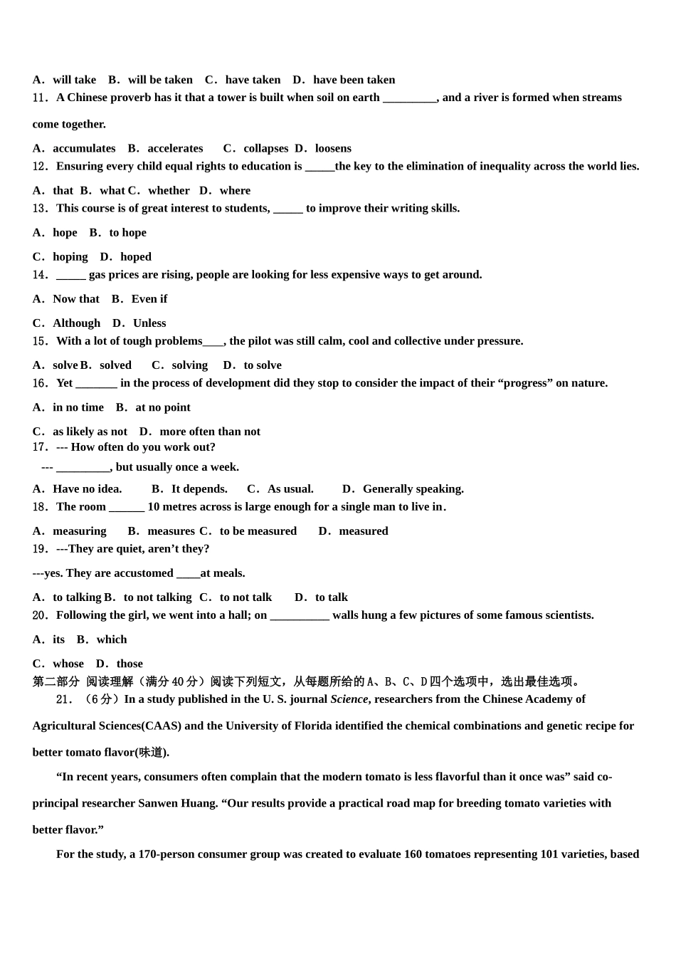 2023学年玉林市重点中学高考压轴卷英语试卷（含解析）.doc_第2页