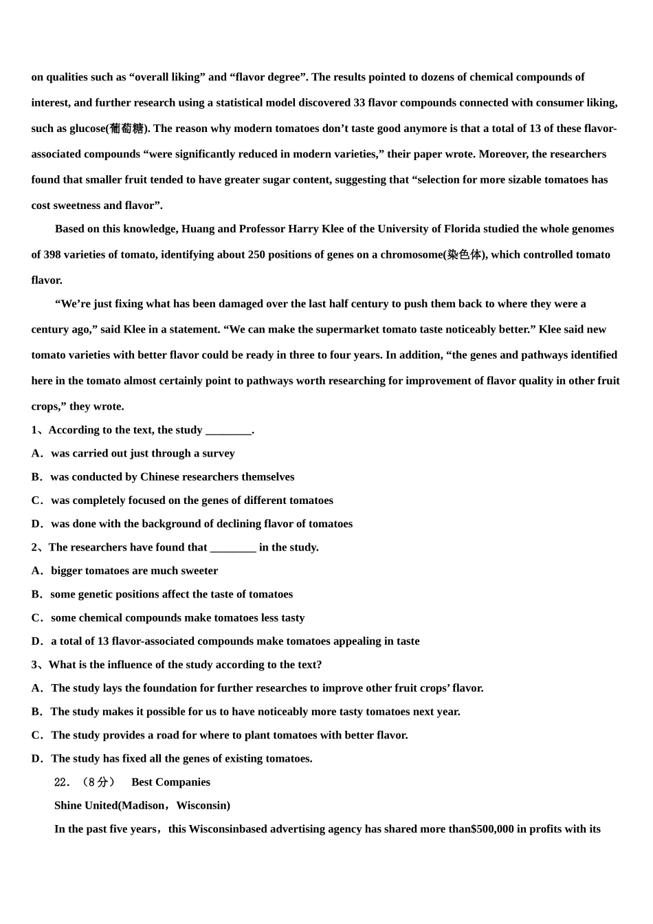 2023学年玉林市重点中学高考压轴卷英语试卷（含解析）.doc_第3页