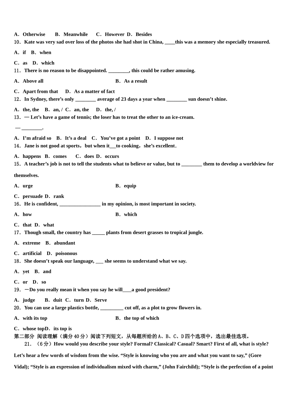 2023学年湖南省衡阳四中高考英语五模试卷（含解析）.doc_第2页