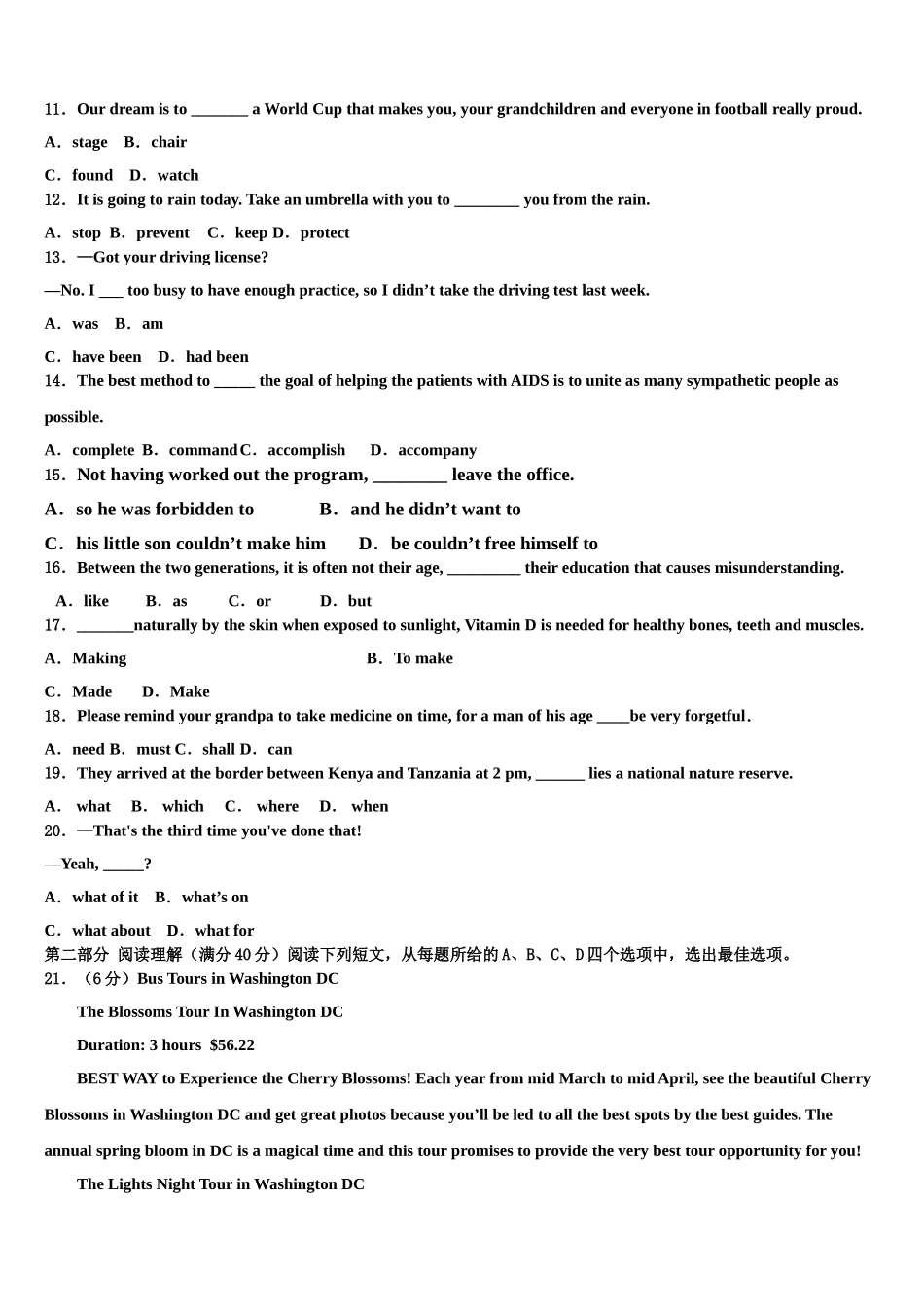 2023学年绍兴市重点中学高考全国统考预测密卷英语试卷（含解析）.doc_第2页