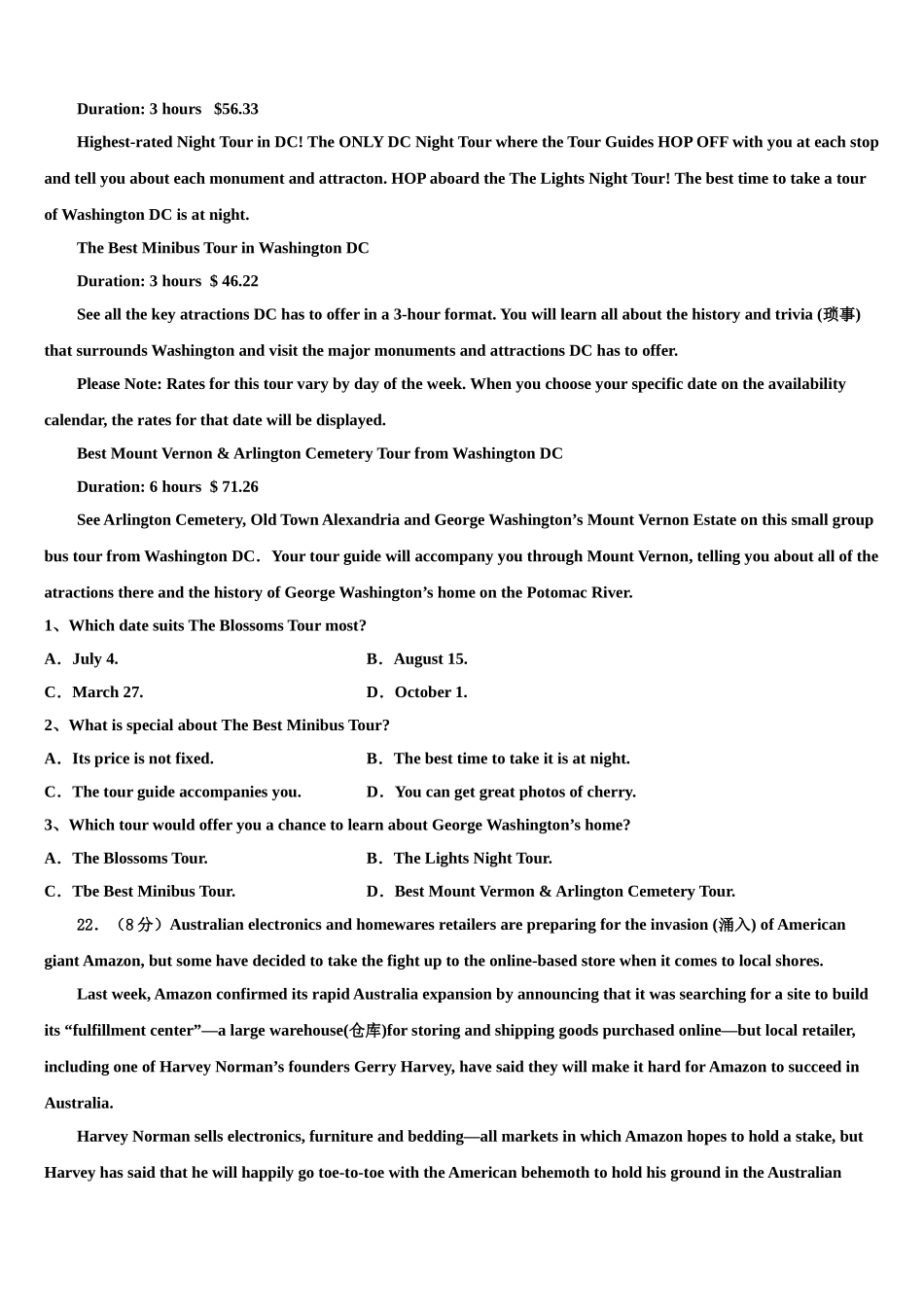 2023学年绍兴市重点中学高考全国统考预测密卷英语试卷（含解析）.doc_第3页