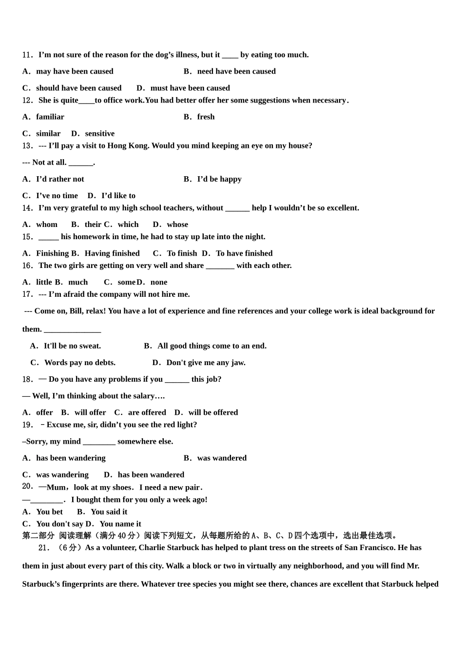 2023学年陕西省西安市高新一中高考冲刺模拟英语试题（含解析）.doc_第2页
