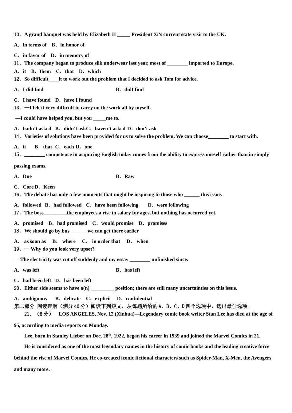 2023学年贵州省瓮安第二中学高考适应性考试英语试卷（含解析）.doc_第2页