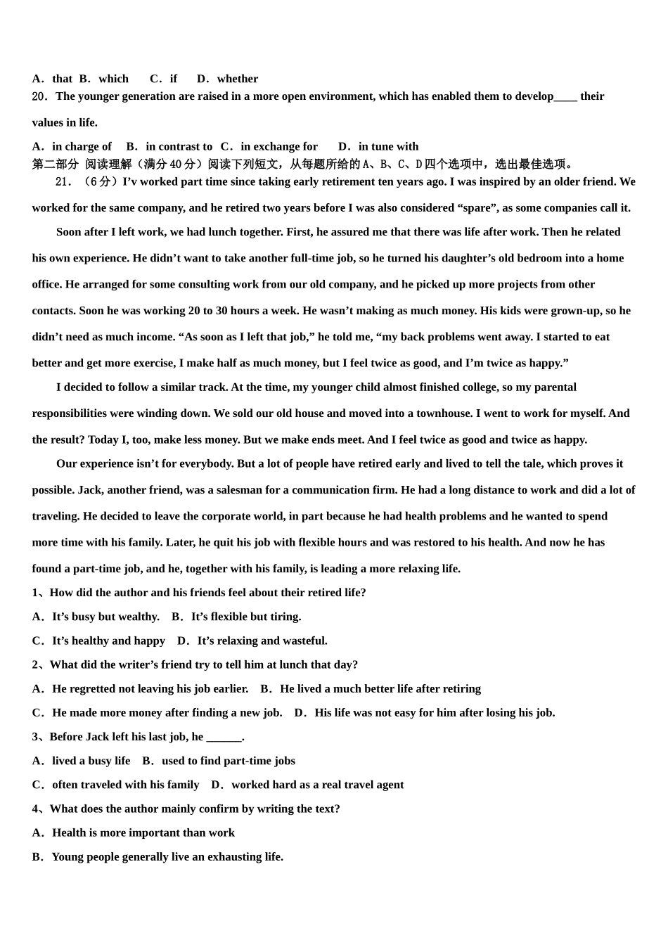 2023学年贵州省思南中学高考仿真卷英语试题（含解析）.doc_第3页