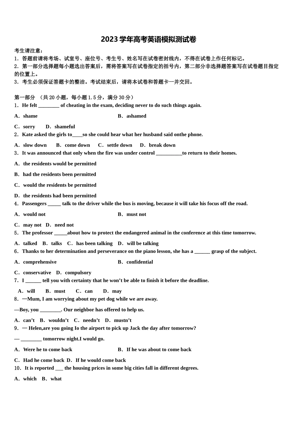 2023学年陕西省度西安中学高考仿真卷英语试卷（含解析）.doc_第1页