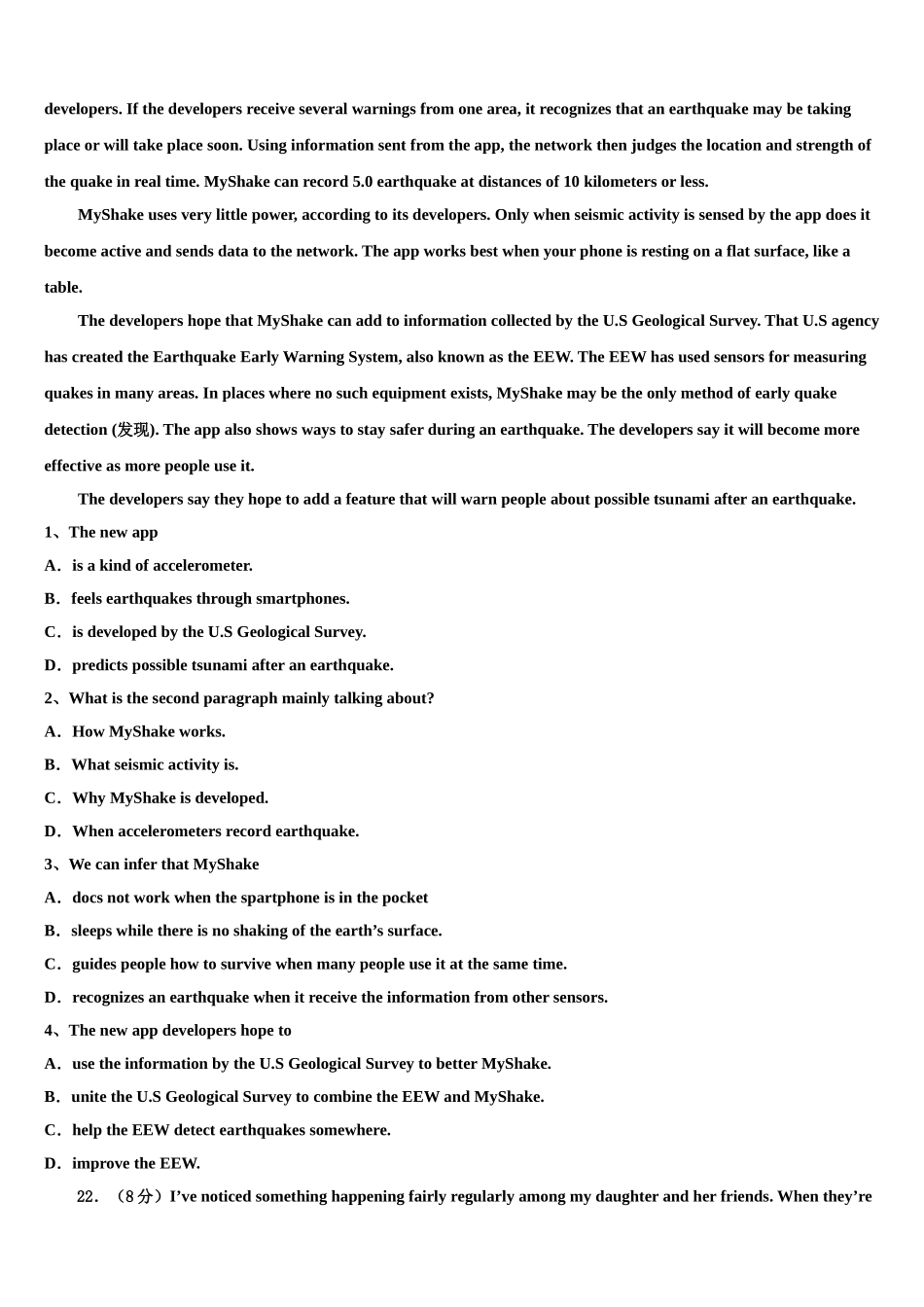 2023学年湖北省黄冈实验学校高考英语全真模拟密押卷（含解析）.doc_第3页