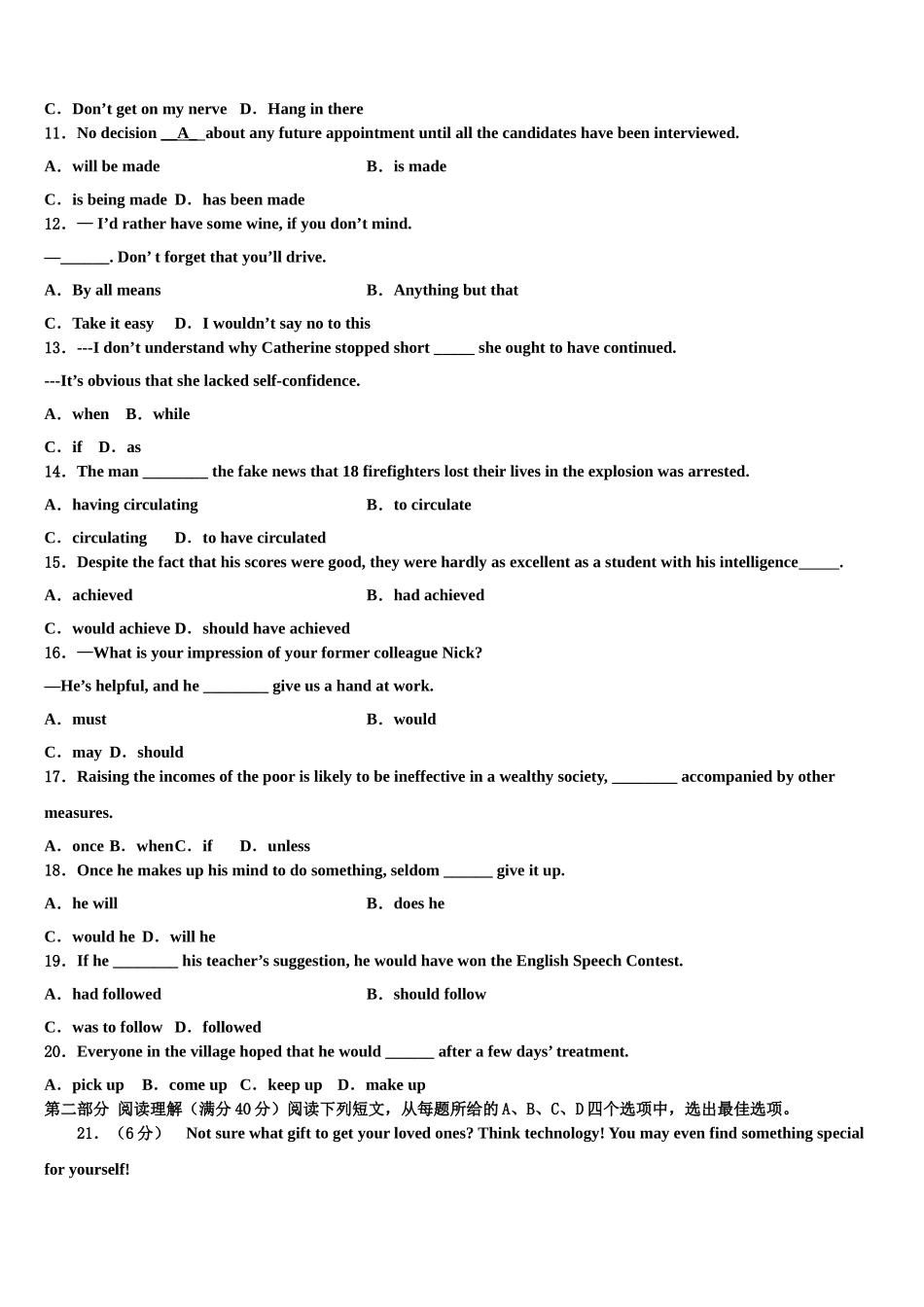 2023学年陕西省周至县第五中学高考仿真卷英语试题（含解析）.doc_第2页