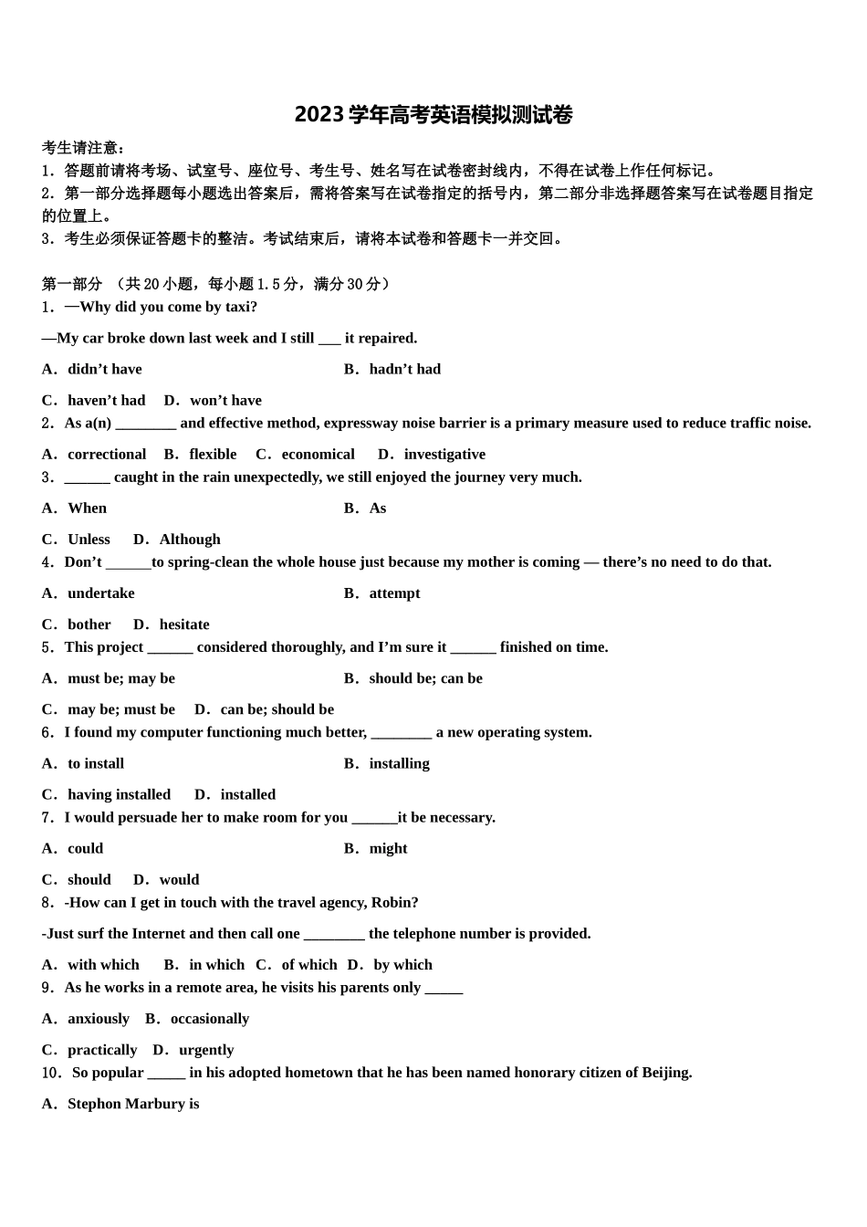 2023学年辽宁师范大学附属中学高考英语倒计时模拟卷（含解析）.doc_第1页