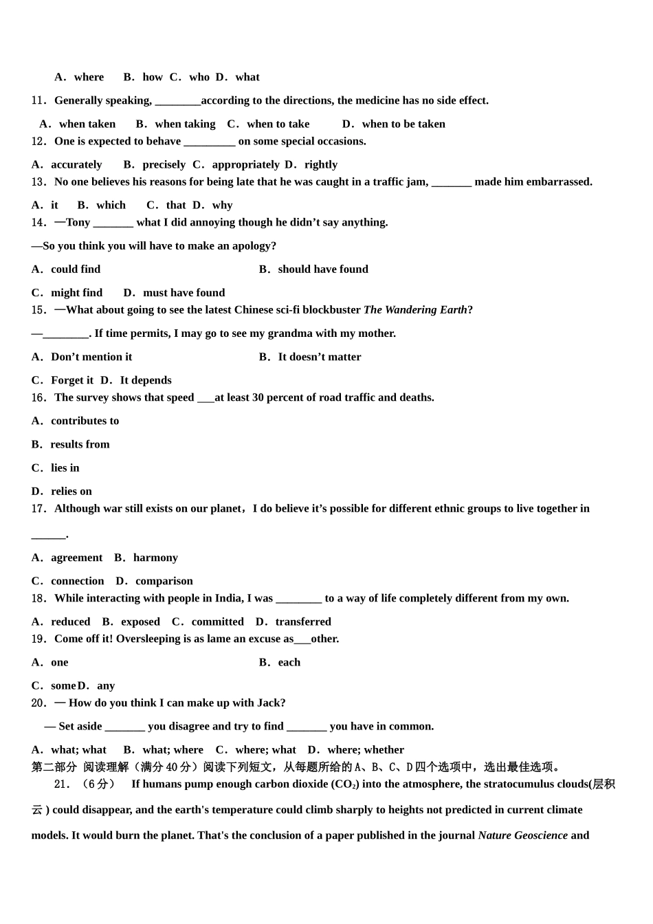 2023学年西工大附中高考考前模拟英语试题（含解析）.doc_第2页