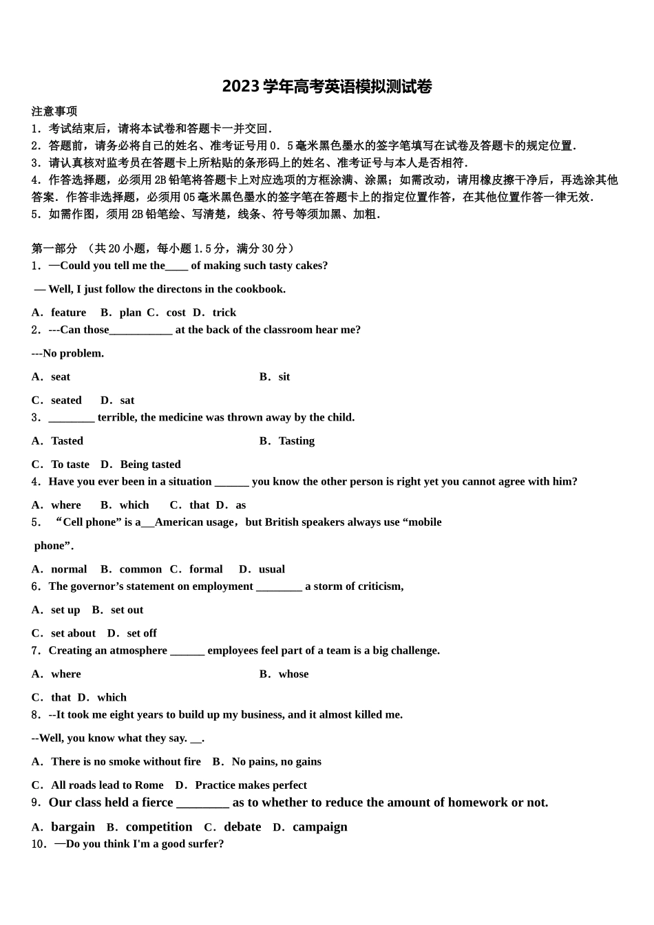 2023学年福建省福州市长乐高中、城关中学高考英语一模试卷（含解析）.doc_第1页