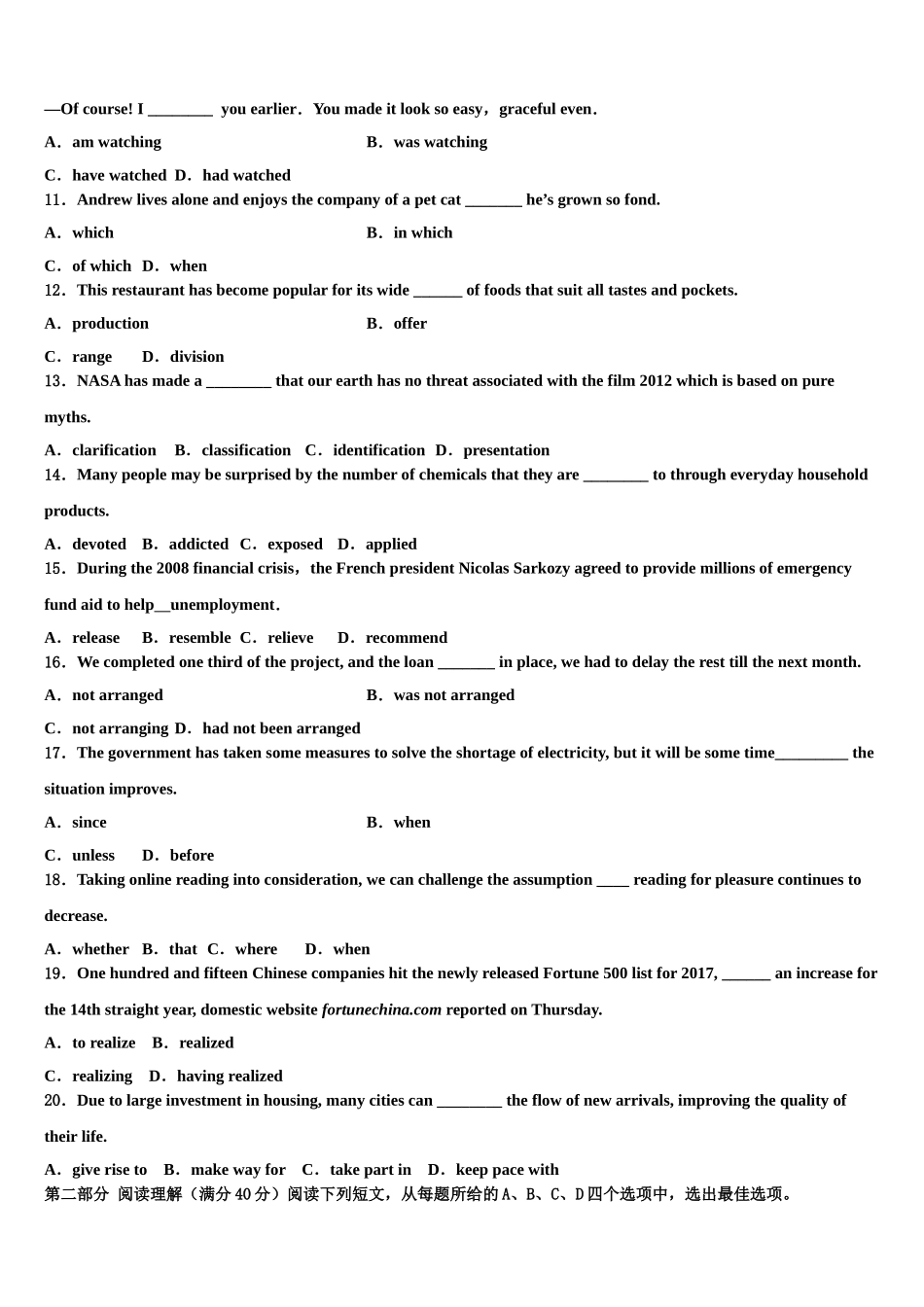 2023学年福建省福州市长乐高中、城关中学高考英语一模试卷（含解析）.doc_第2页