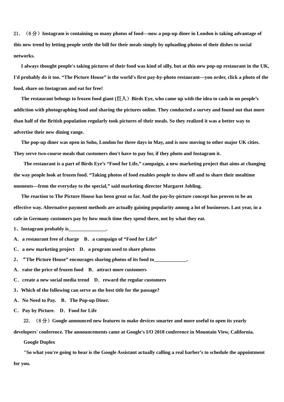 2023学年福建省福州市长乐高中、城关中学高考英语一模试卷（含解析）.doc_第3页