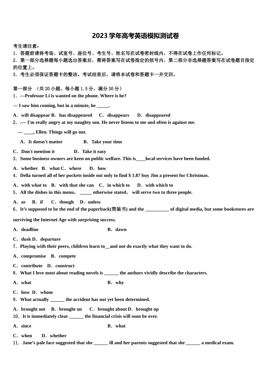 2023学年陕西省镇安中学高考冲刺模拟英语试题（含解析）.doc_第1页