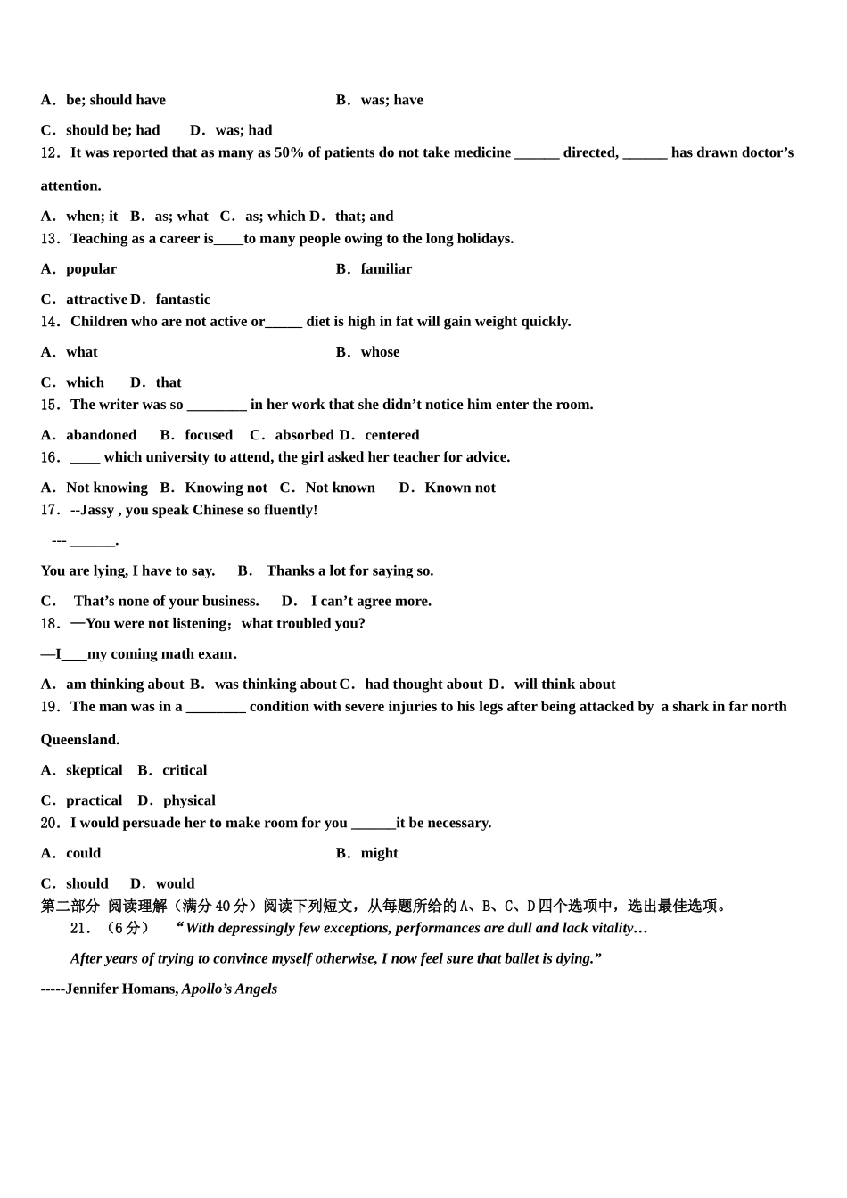 2023学年陕西省镇安中学高考冲刺模拟英语试题（含解析）.doc_第2页