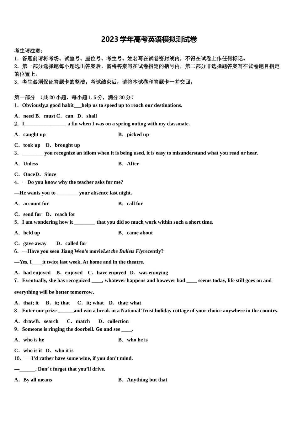 2023学年陕西省渭南区解放路中学高考英语押题试卷（含解析）.doc_第1页