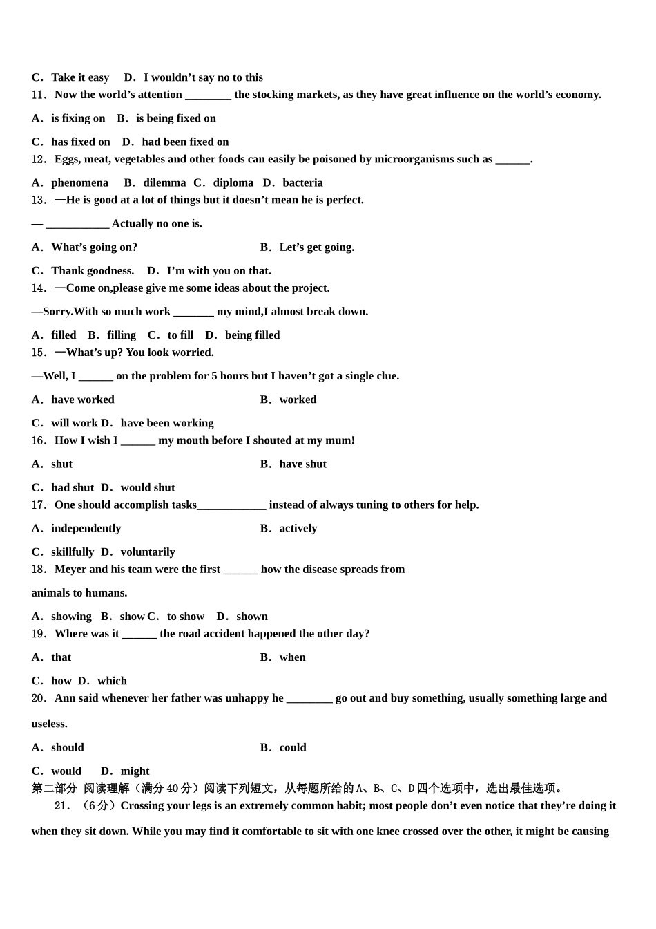2023学年陕西省渭南区解放路中学高考英语押题试卷（含解析）.doc_第2页