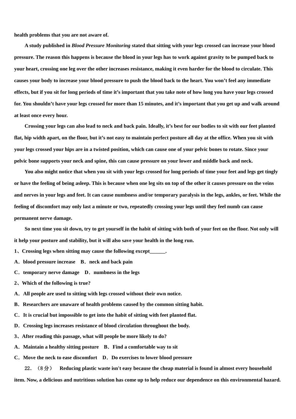 2023学年陕西省渭南区解放路中学高考英语押题试卷（含解析）.doc_第3页