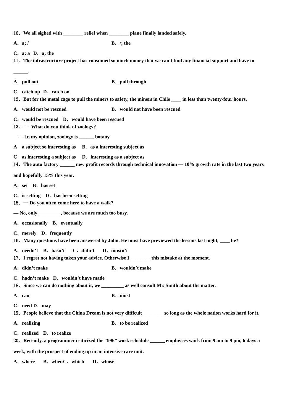 2023学年湘中名校高考英语押题试卷（含解析）.doc_第2页