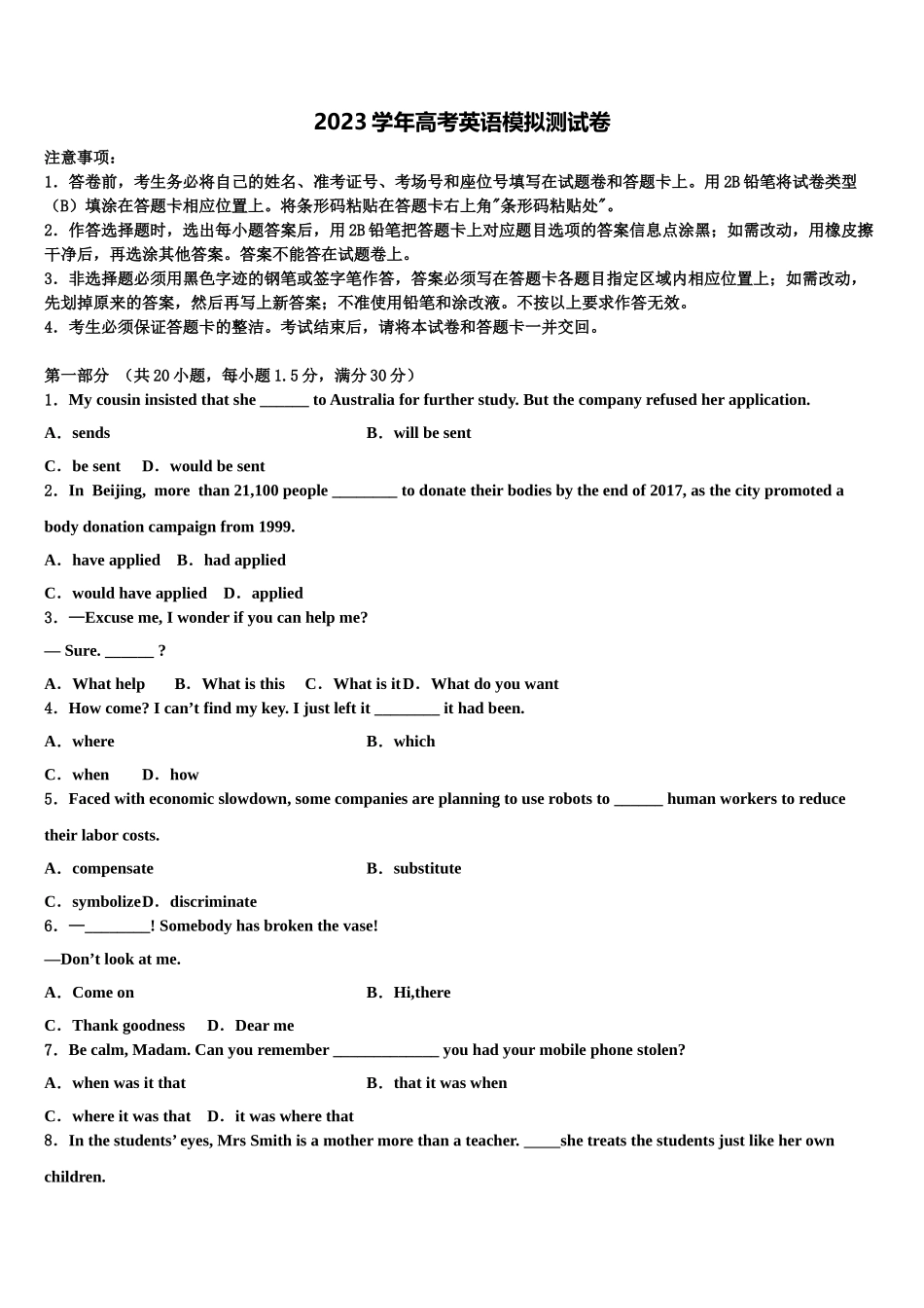 2023学年重庆九龙坡区高考英语押题试卷（含解析）.doc_第1页