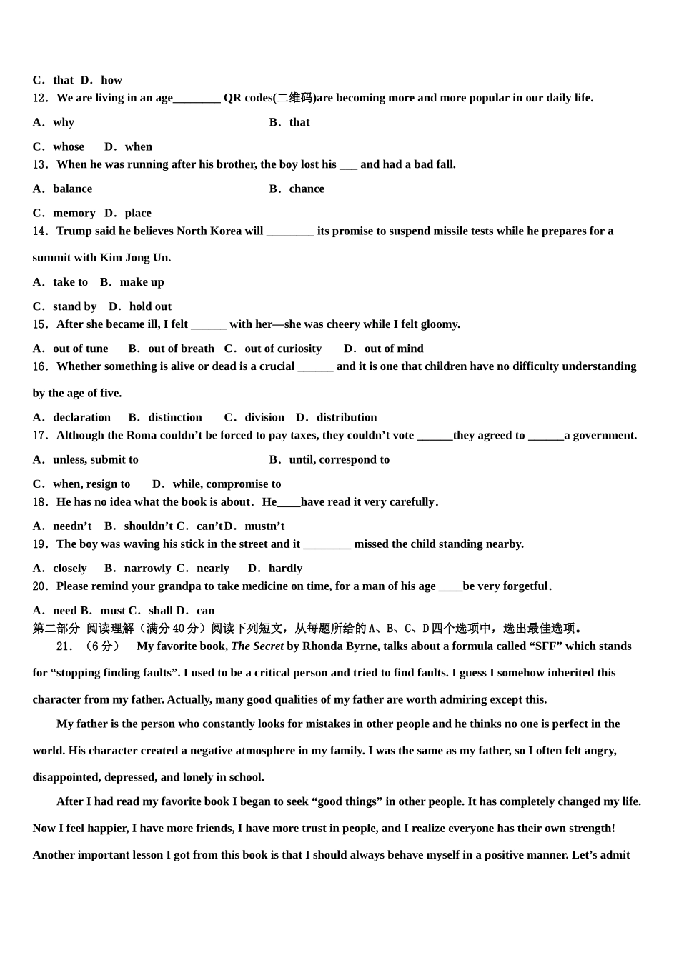 2023学年陕西省西安市长安区第五中学高考英语二模试卷（含解析）.doc_第2页