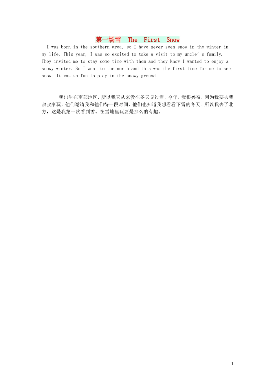 2023学年六年级英语作文第一场雪TheFirstSnow.doc_第1页