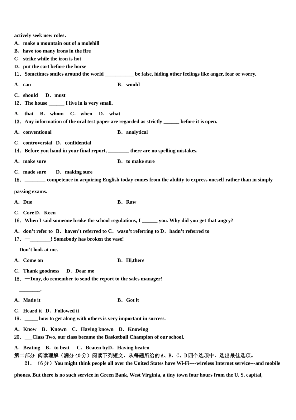 2023学年陕西师范大学附属中学高考英语全真模拟密押卷（含解析）.doc_第2页