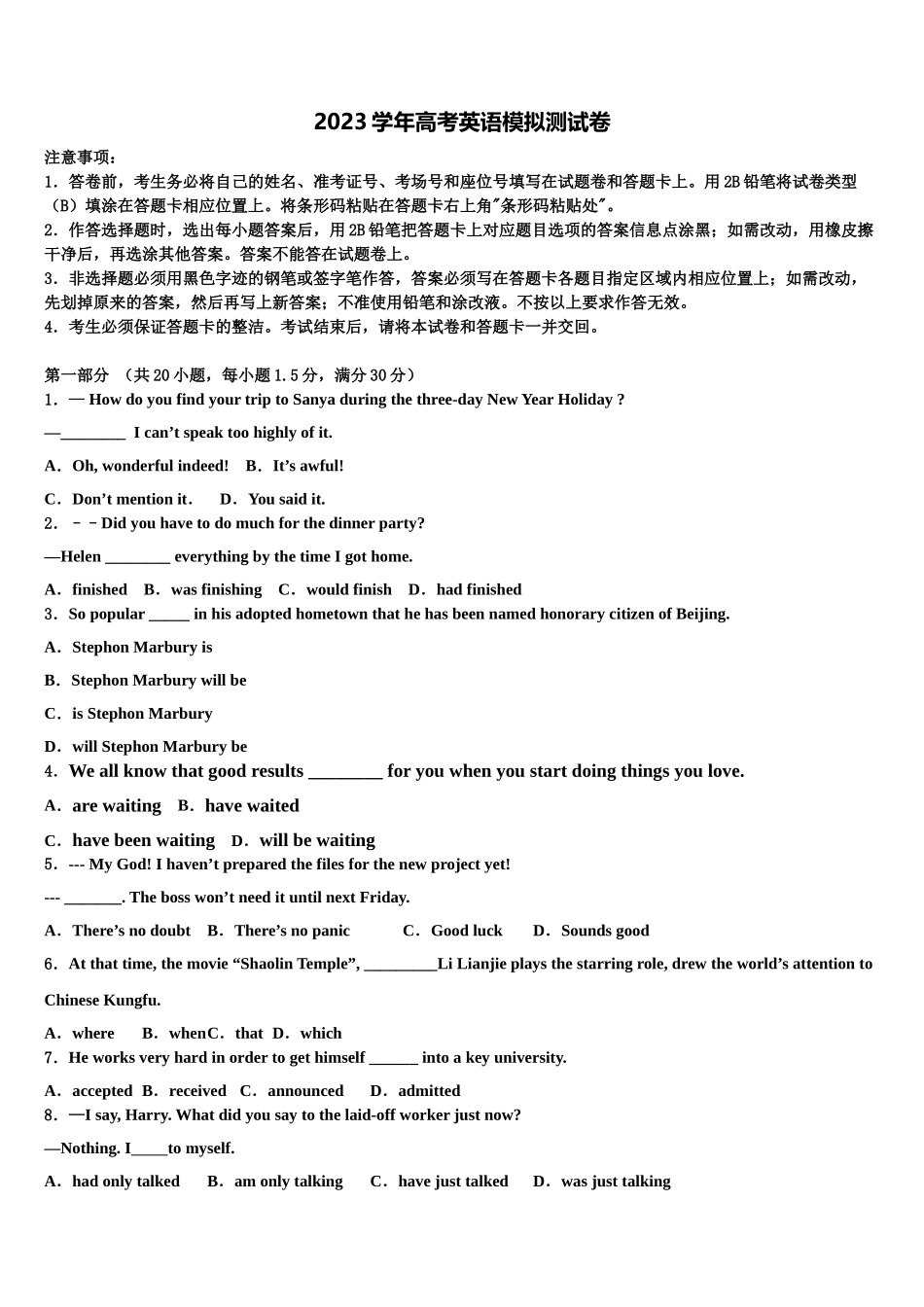 2023学年青海西宁二十一中高考英语全真模拟密押卷（含解析）.doc_第1页