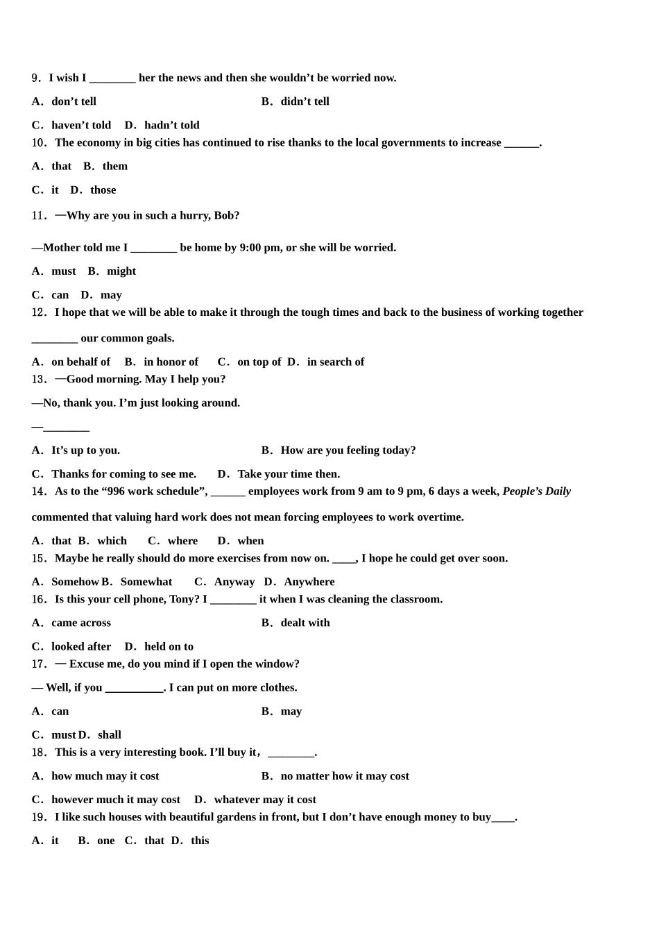 2023学年青海西宁二十一中高考英语全真模拟密押卷（含解析）.doc_第2页