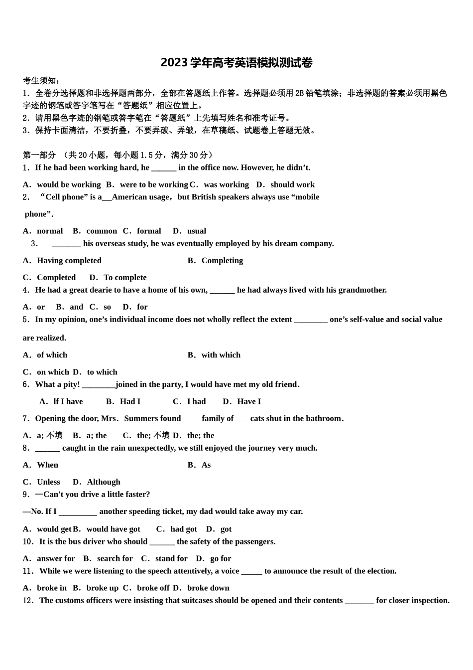 2023学年贵州省纳雍县第五中学高考英语五模试卷（含解析）.doc_第1页