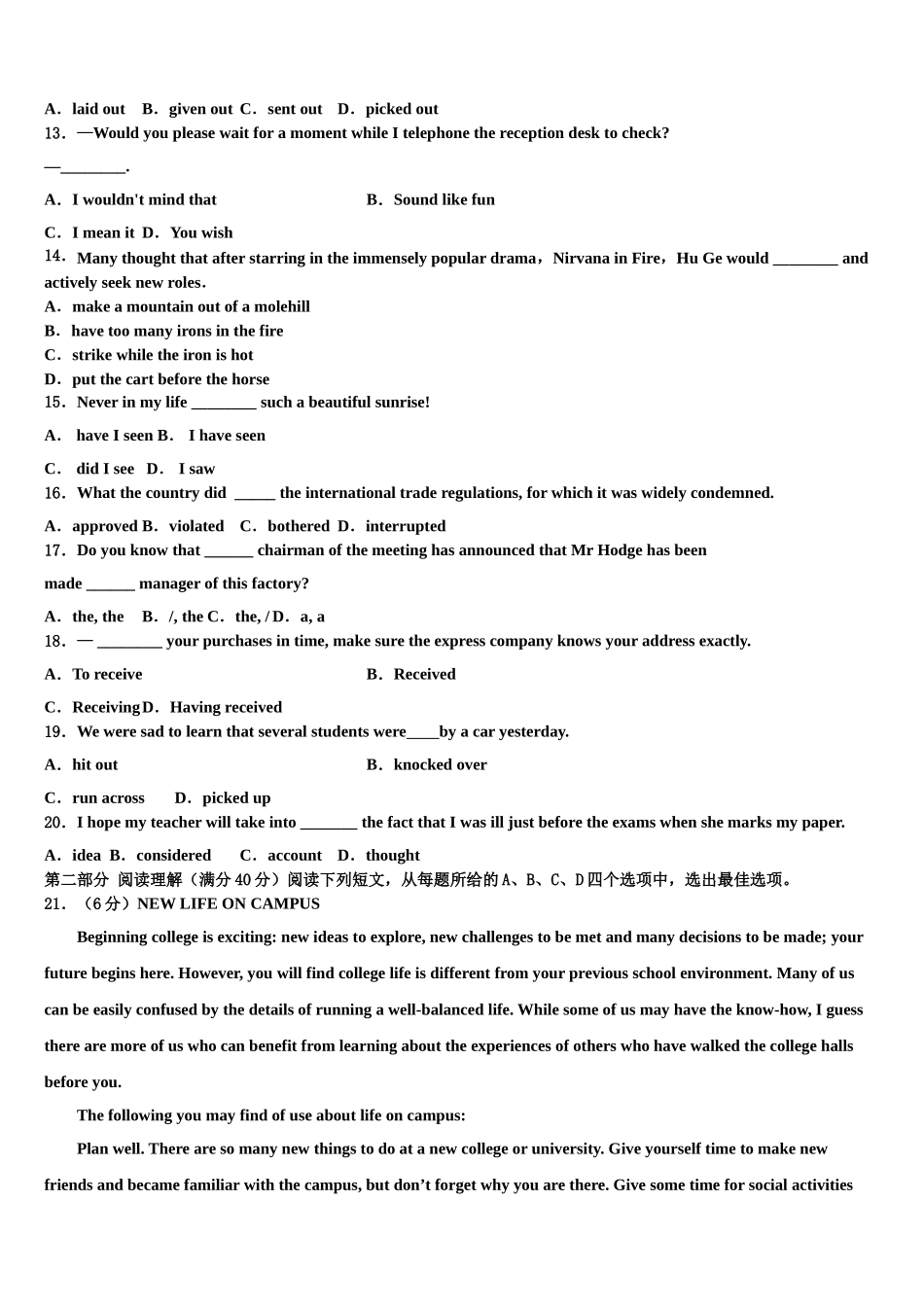 2023学年贵州省纳雍县第五中学高考英语五模试卷（含解析）.doc_第2页