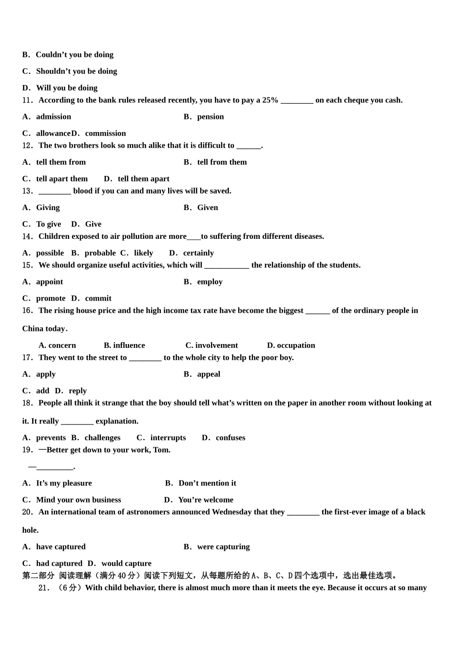 2023学年陕西省师大附中高考英语考前最后一卷预测卷（含解析）.doc_第2页