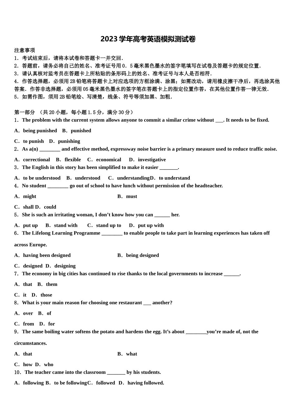 2023学年陕西省西安市第六十六中学高考全国统考预测密卷英语试卷（含解析）.doc_第1页