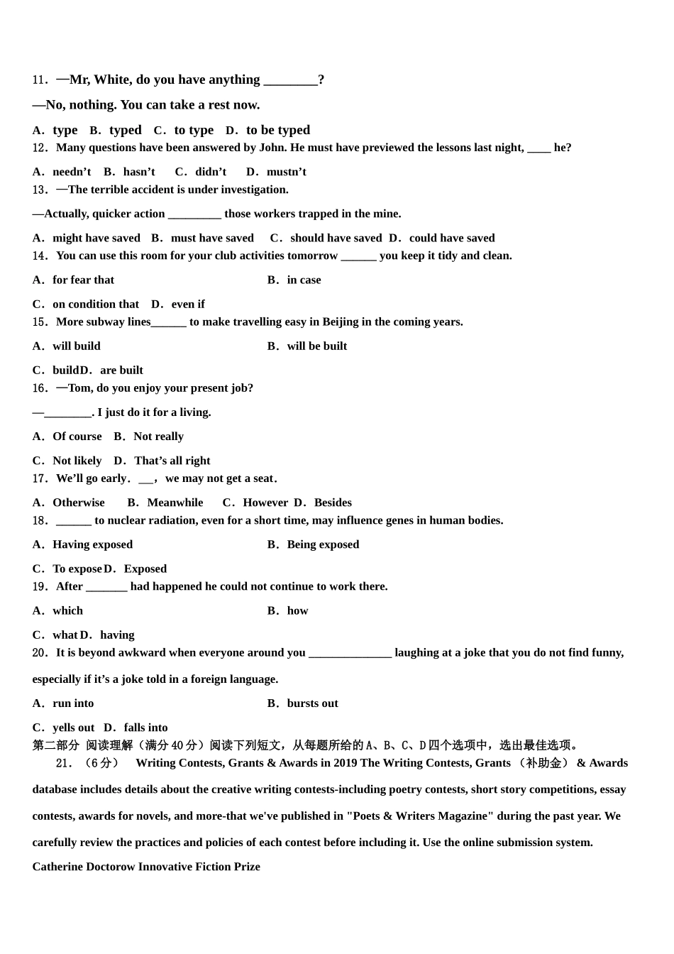 2023学年陕西省西安市第六十六中学高考全国统考预测密卷英语试卷（含解析）.doc_第2页