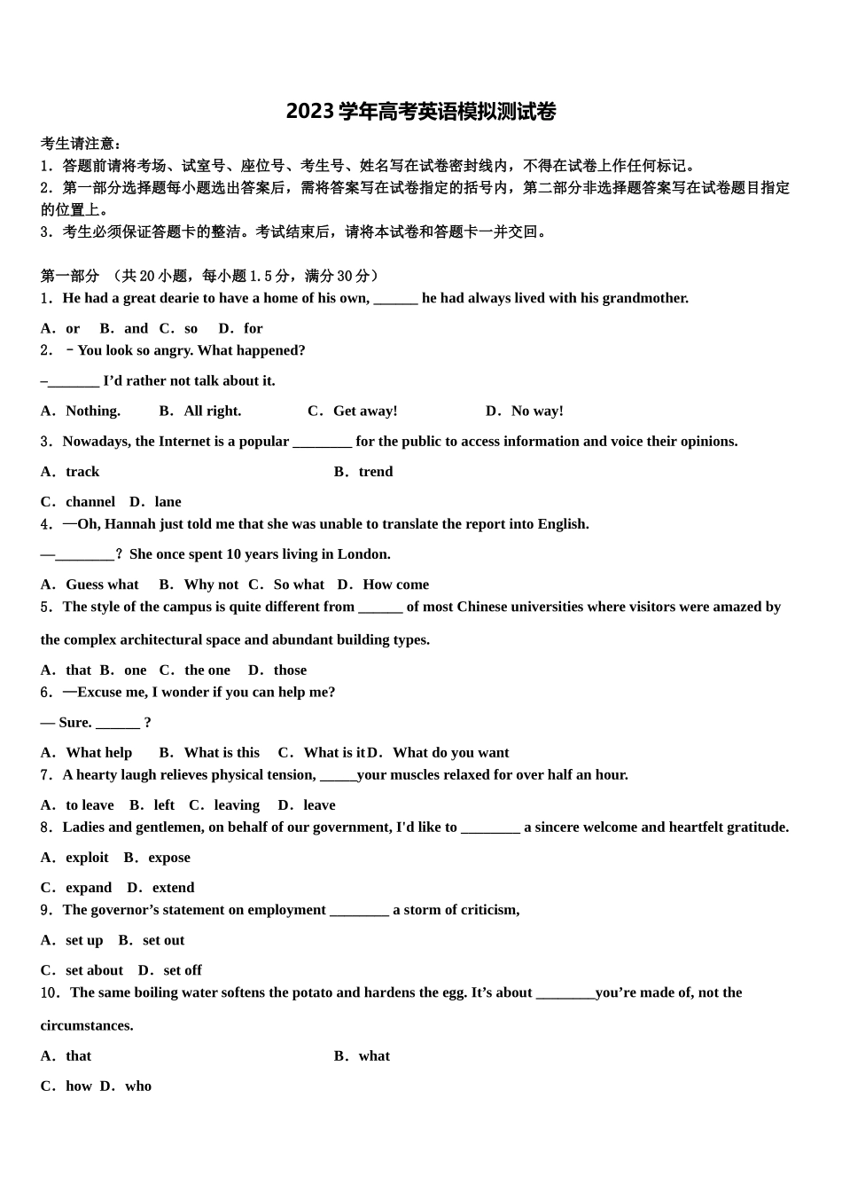 2023学年陕西省咸阳市三原南郊中学高考仿真卷英语试卷（含解析）.doc_第1页