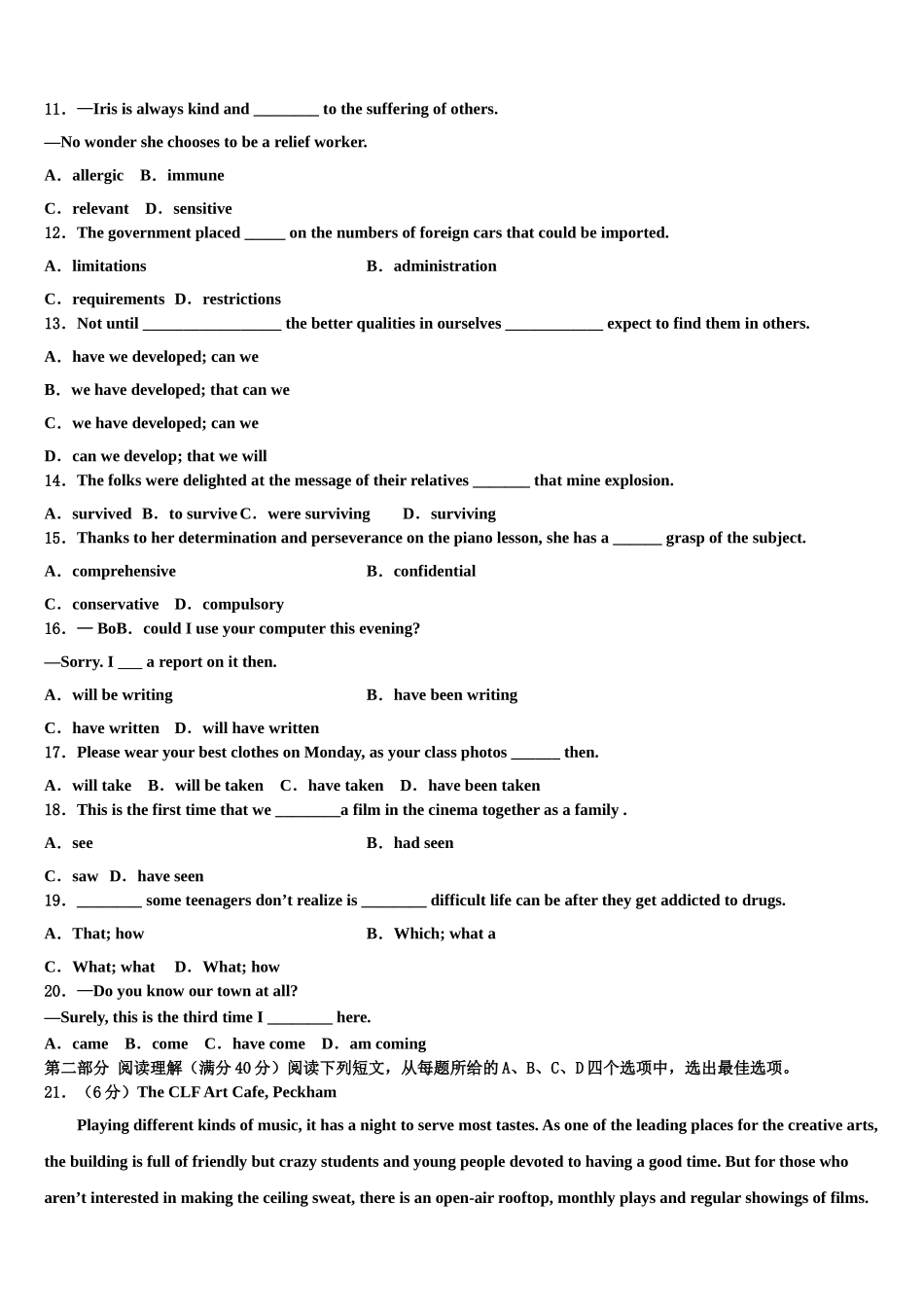 2023学年陕西省咸阳市三原南郊中学高考仿真卷英语试卷（含解析）.doc_第2页