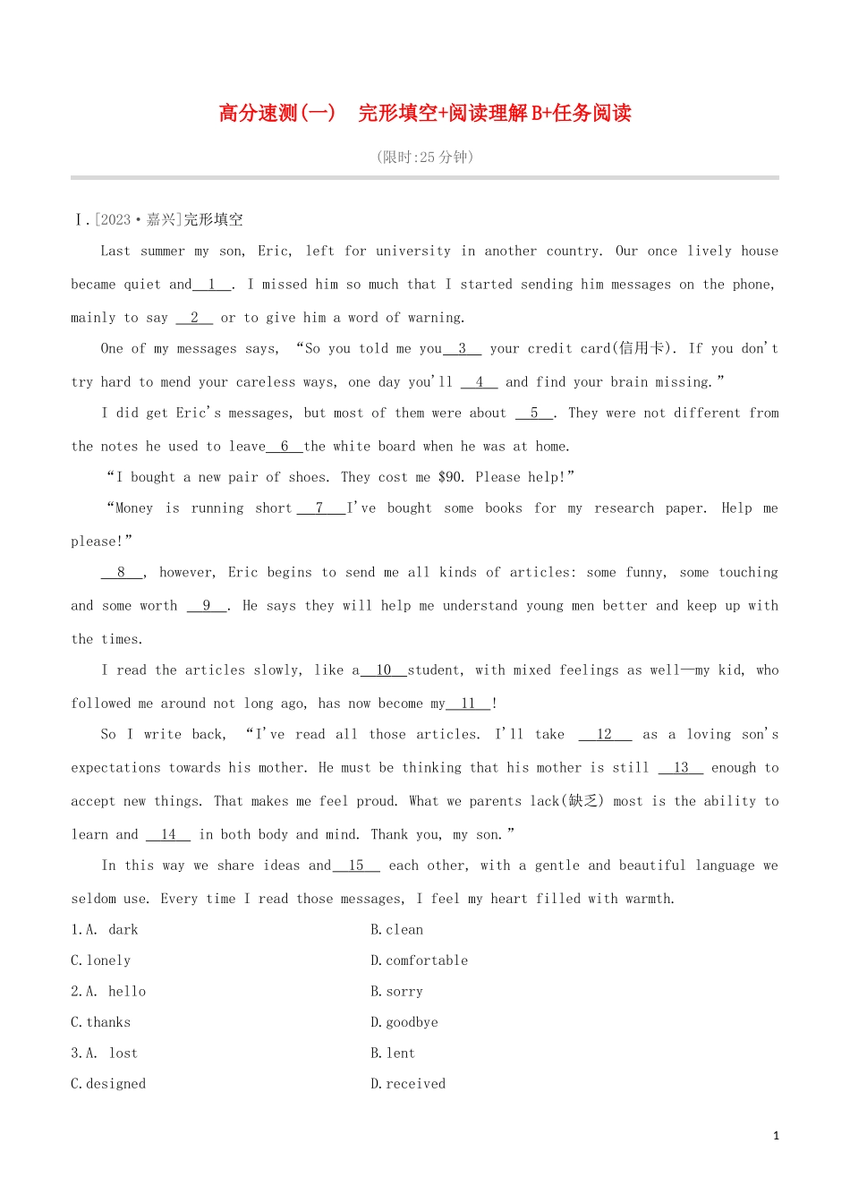 2023学年中考英语复习方案第05篇高分速测01完形填空+阅读理解B+任务阅读试题.docx_第1页