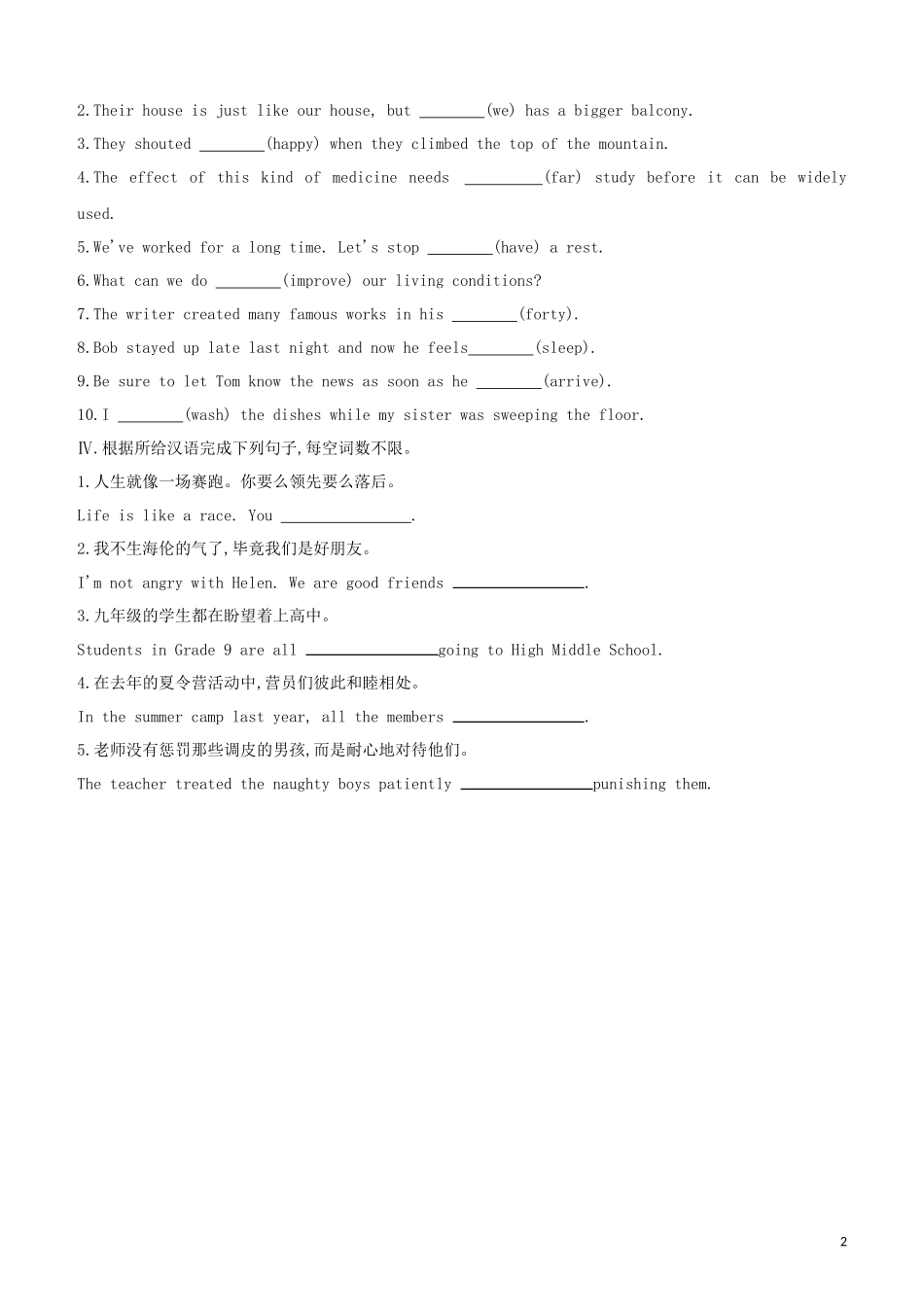 2023学年中考英语复习方案第05篇基础速测02词汇运用+完成句子试题.docx_第2页