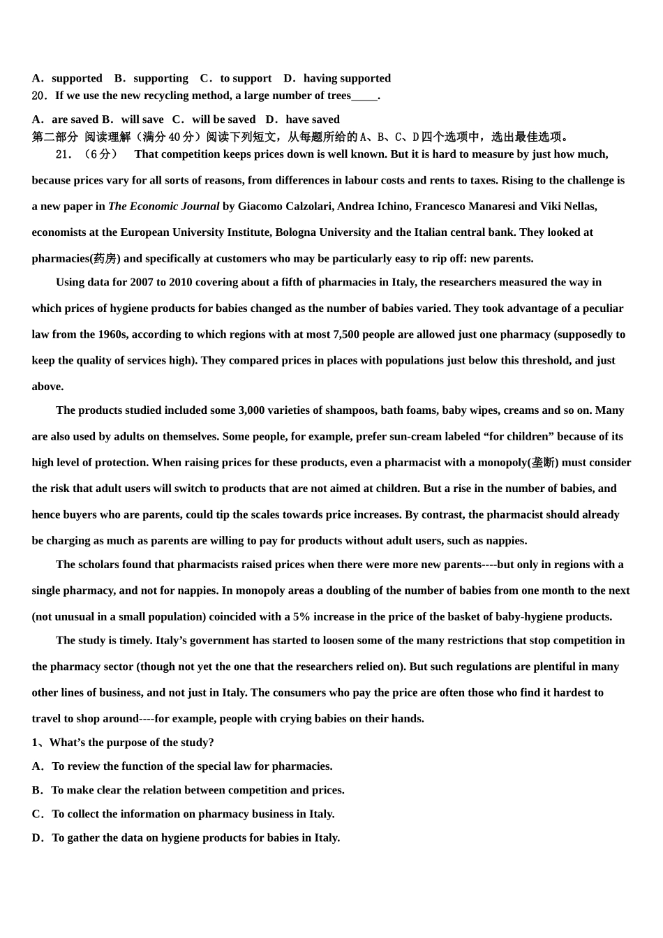 2023学年青海省西宁市六校高考仿真卷英语试题（含解析）.doc_第3页