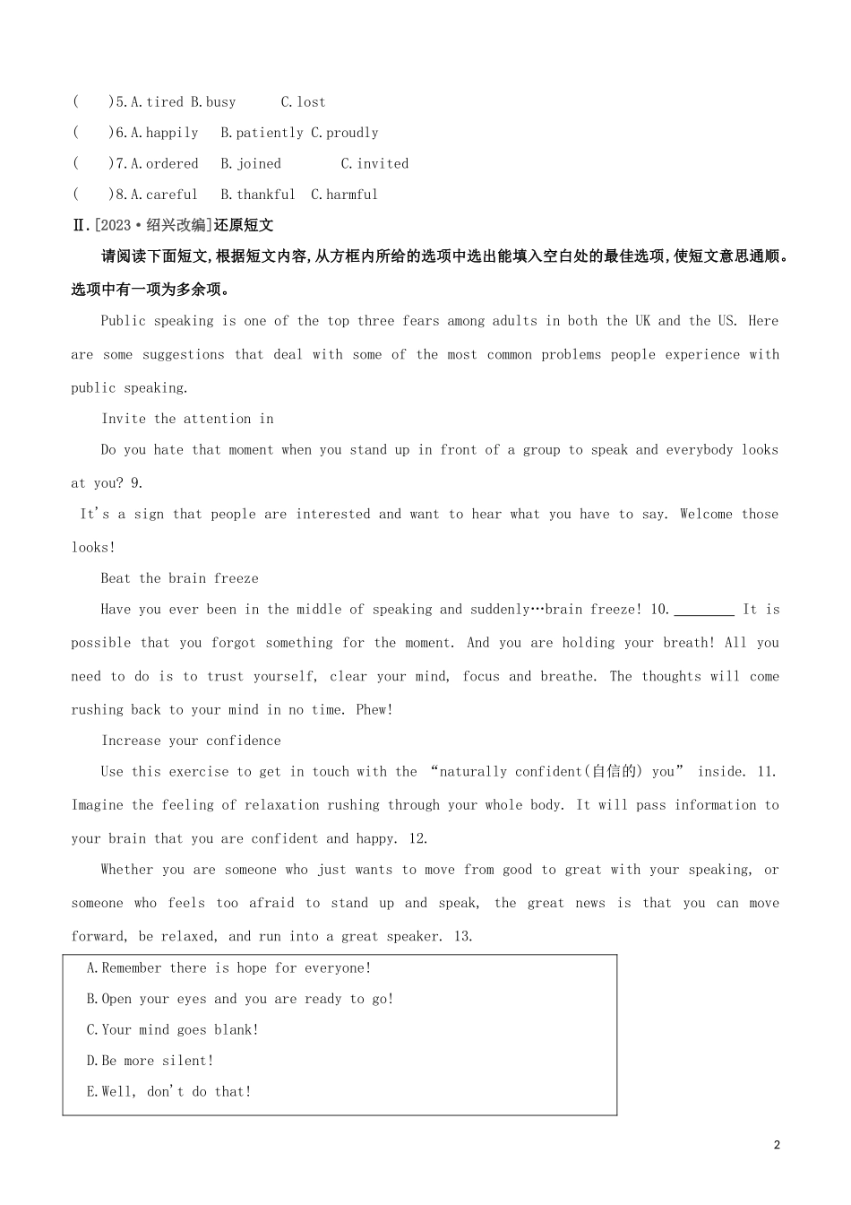 山西专版2023学年中考英语复习方案速测04完形+还原短文+回答问题+词语运用试题.docx_第2页